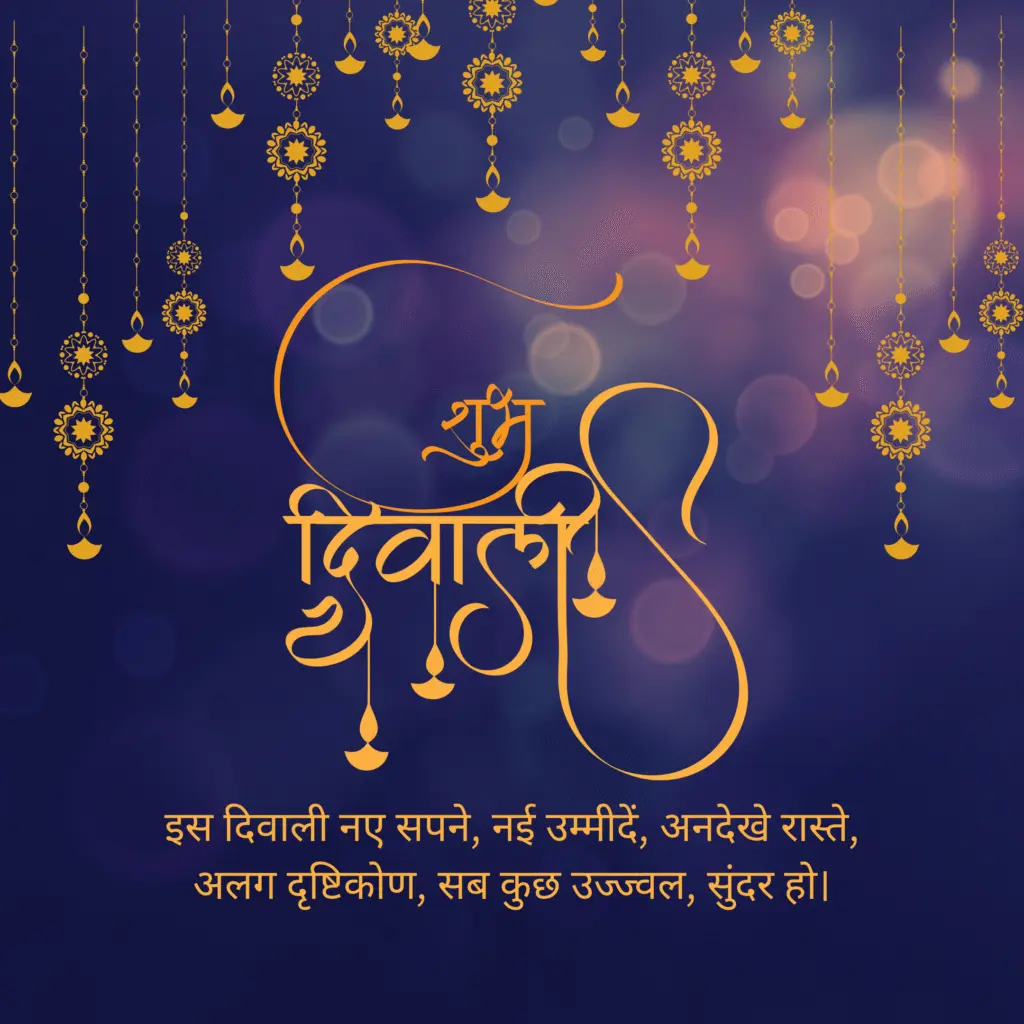 90 Happy Diwali Wishes, Quotes and Greetings for 2023 in English, Hindi & Marathi